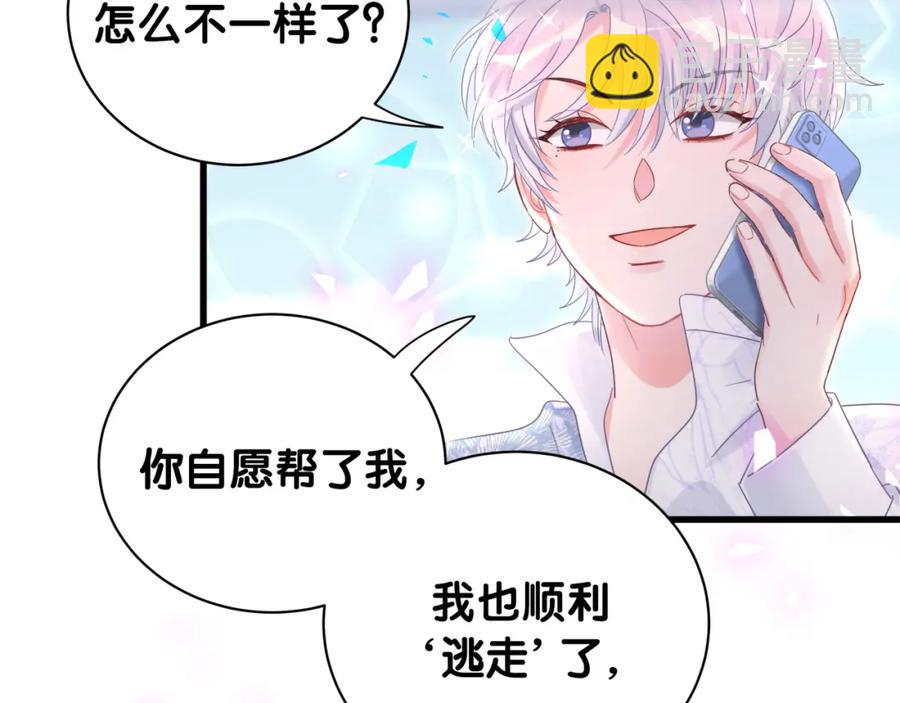 第90话 我有许诺你什么吗？(1/2)-第91话