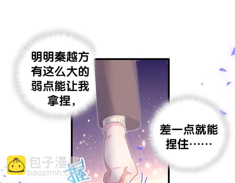 第90话 我有许诺你什么吗？(1/2)-第91话