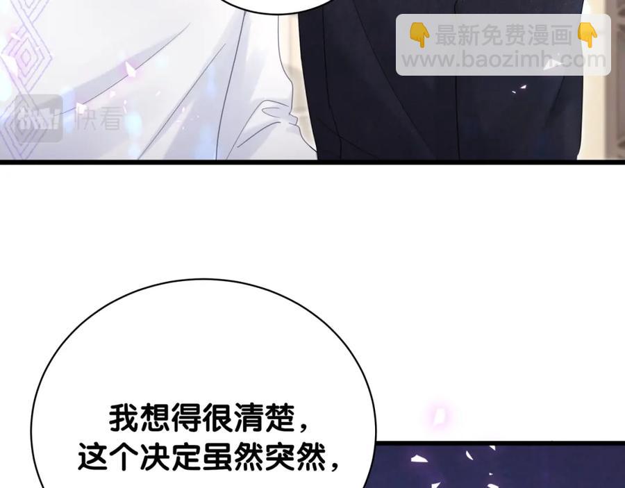 第90话 我有许诺你什么吗？(1/2)-第91话