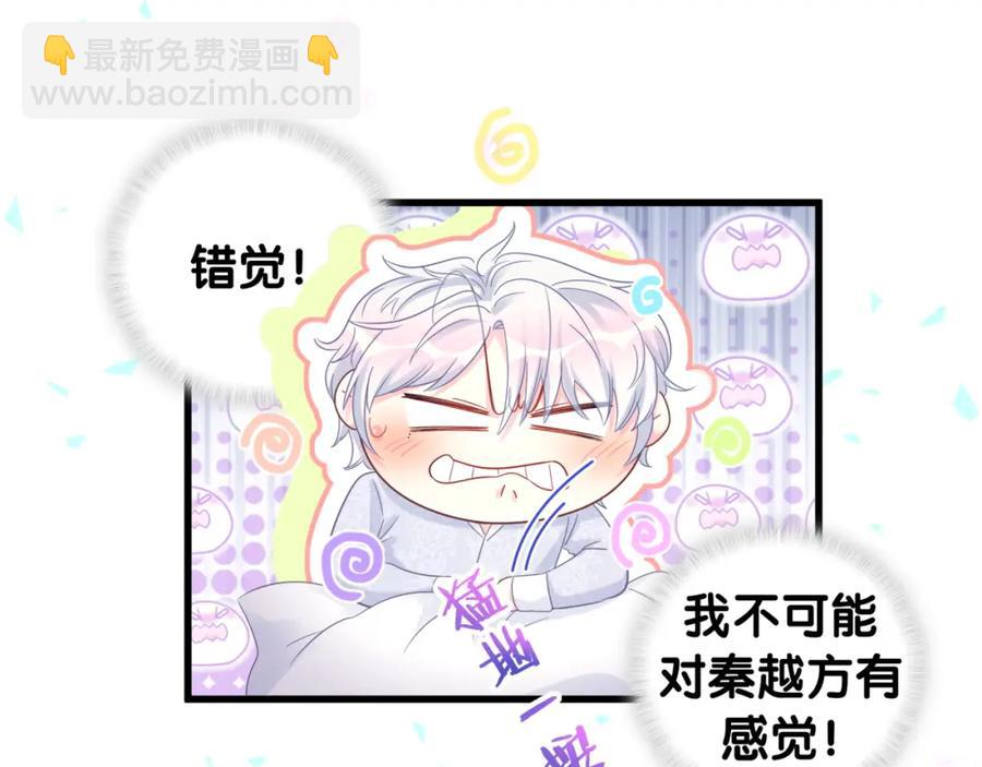 第92话  羞涩恼怒的梦(1/3)-第93话