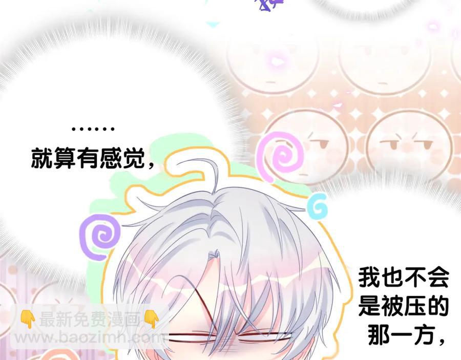 第92话  羞涩恼怒的梦(1/3)-第93话