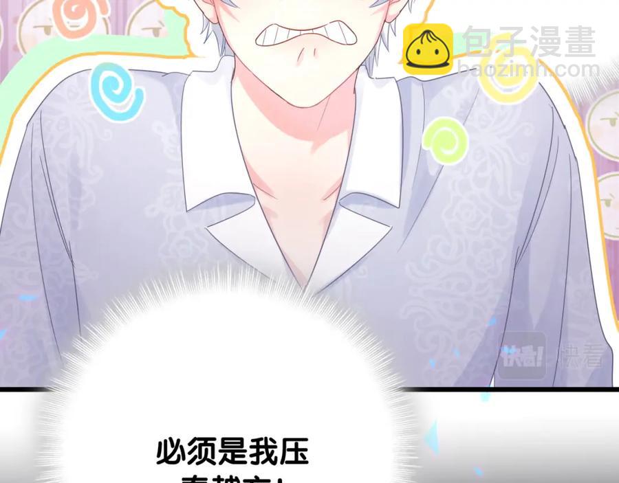 第92话  羞涩恼怒的梦(1/3)-第93话