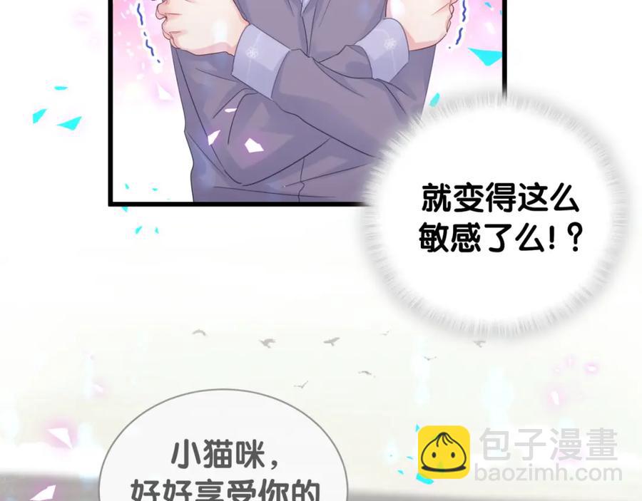 第92话  羞涩恼怒的梦(1/3)-第93话