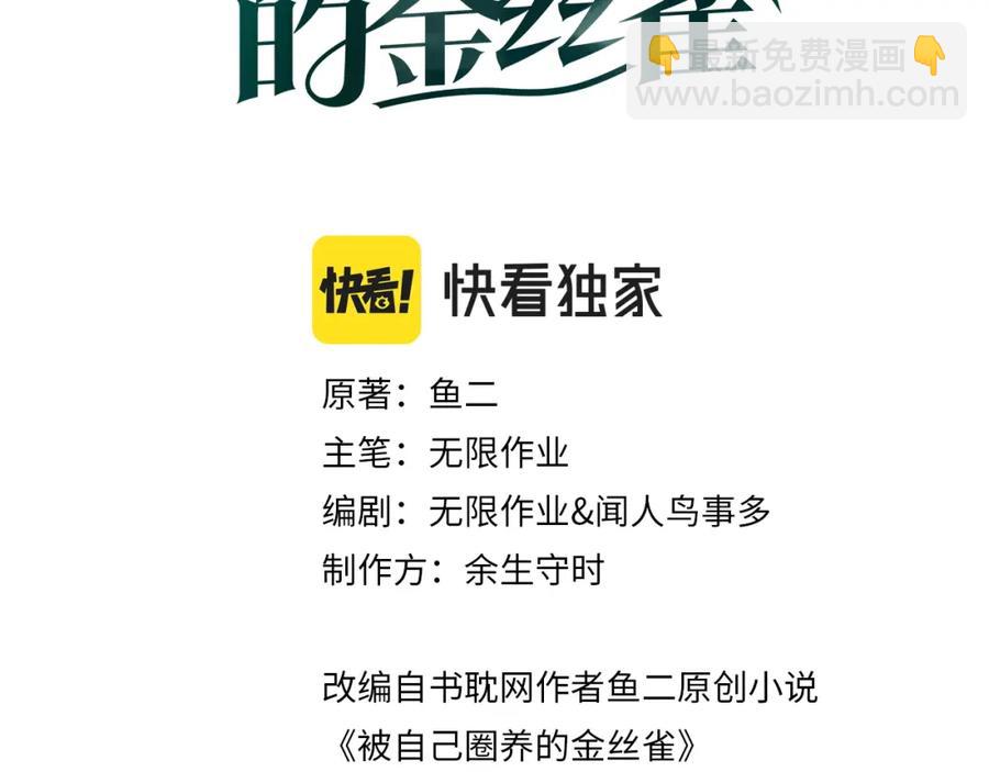 第92话  羞涩恼怒的梦(1/3)-第93话