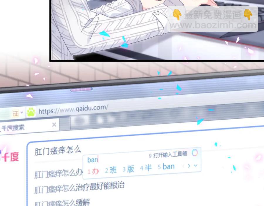 第92话  羞涩恼怒的梦(1/3)-第93话