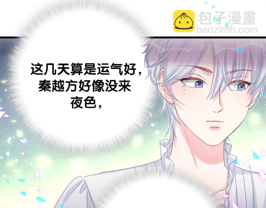 第94话 容易暴露(1/2)-第95话