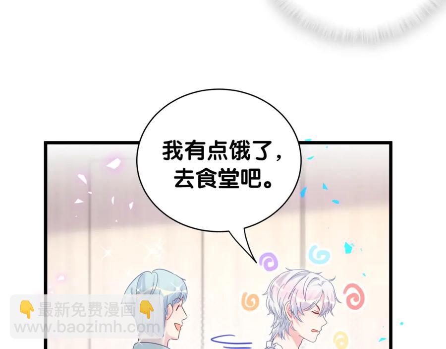 第94话 容易暴露(1/2)-第95话