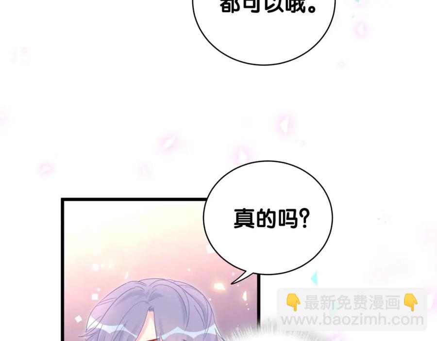 被自己束縛的金絲雀 - 第94話 容易暴露(2/2) - 2