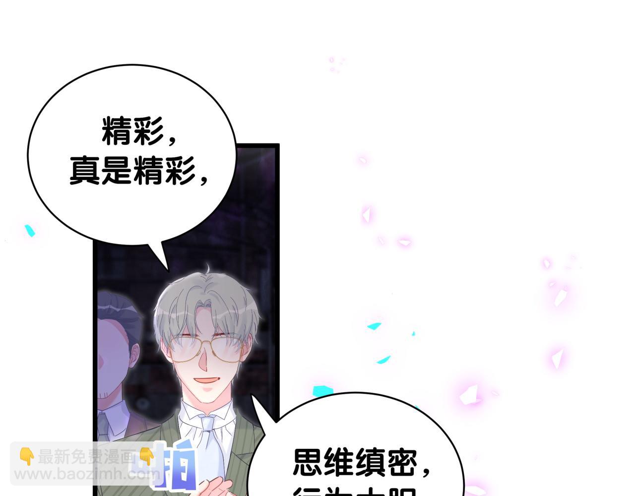 第96话 在外面玩得开心吗？(1/2)-第97话