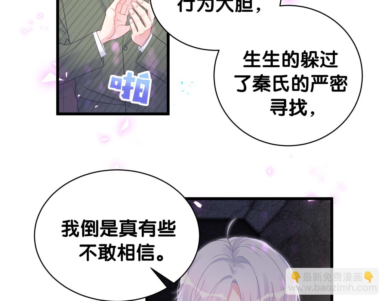 第96话 在外面玩得开心吗？(1/2)-第97话