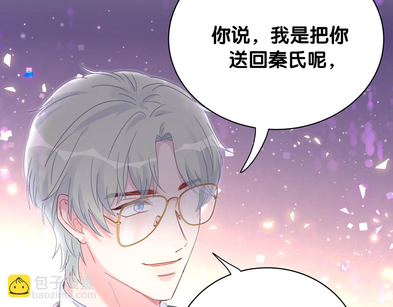 第96话 在外面玩得开心吗？(1/2)-第97话