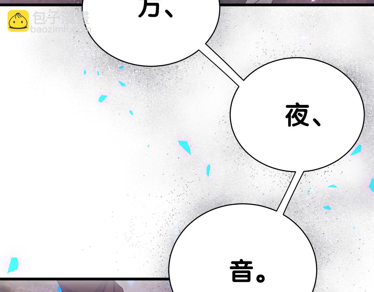 第96话 在外面玩得开心吗？(1/2)-第97话