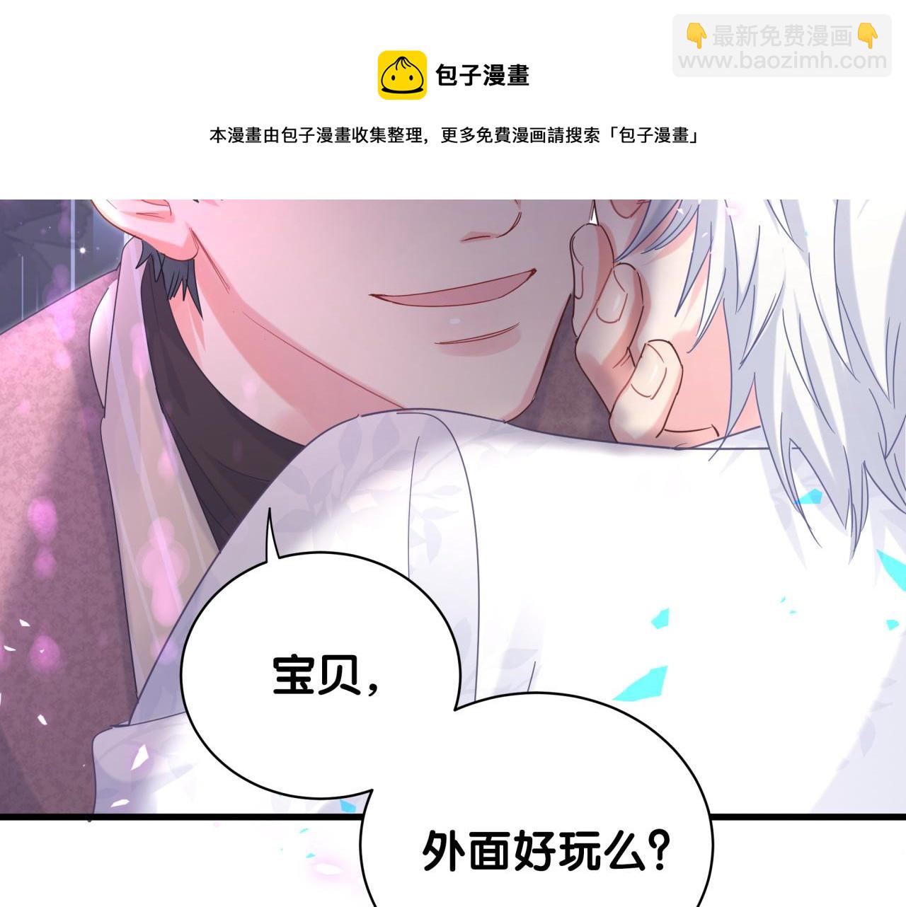 第96话 在外面玩得开心吗？(1/2)-第97话