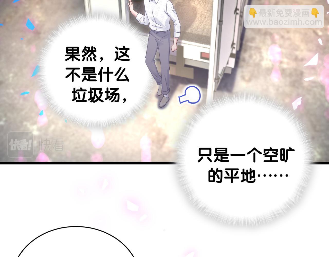 第96话 在外面玩得开心吗？(1/2)-第97话