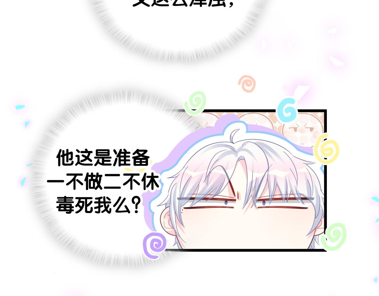 第98话 你瞧不起我么？(1/2)-第99话