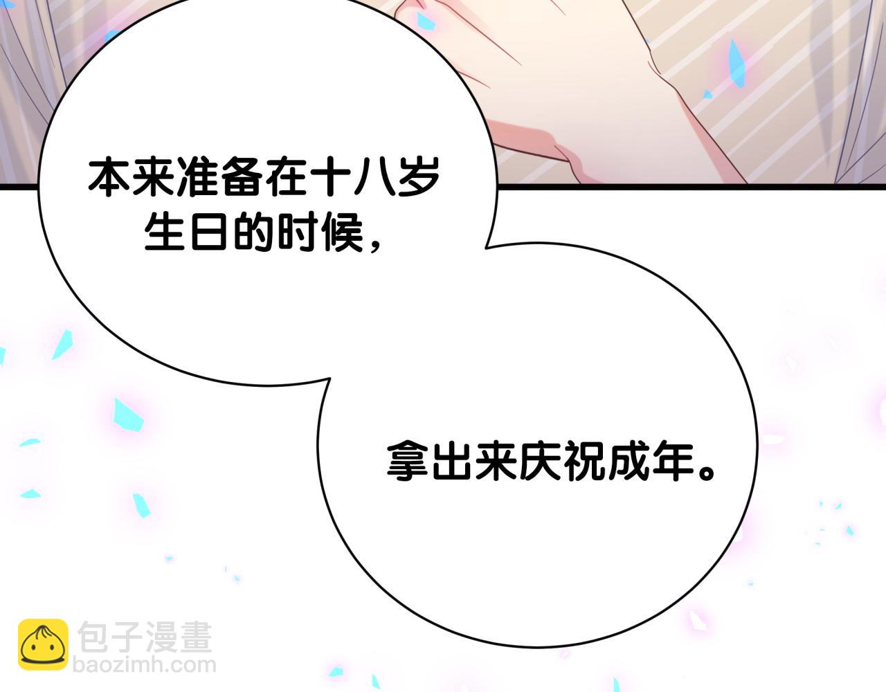 第98话 你瞧不起我么？(1/2)-第99话