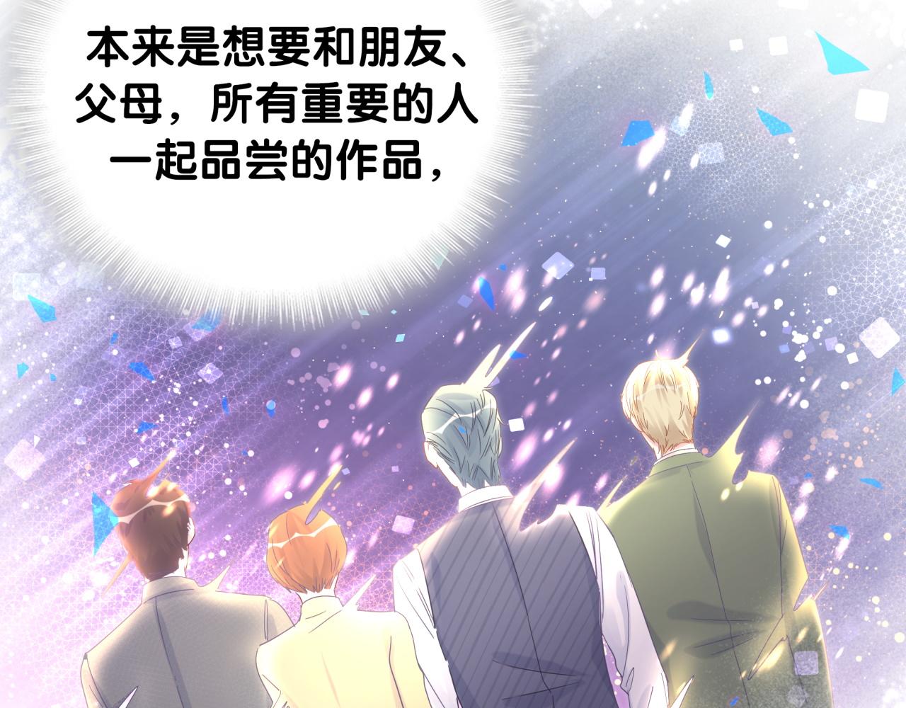 第98话 你瞧不起我么？(1/2)-第99话