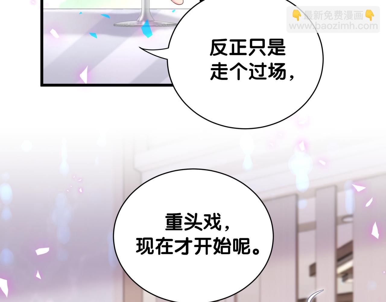 第98话 你瞧不起我么？(1/2)-第99话