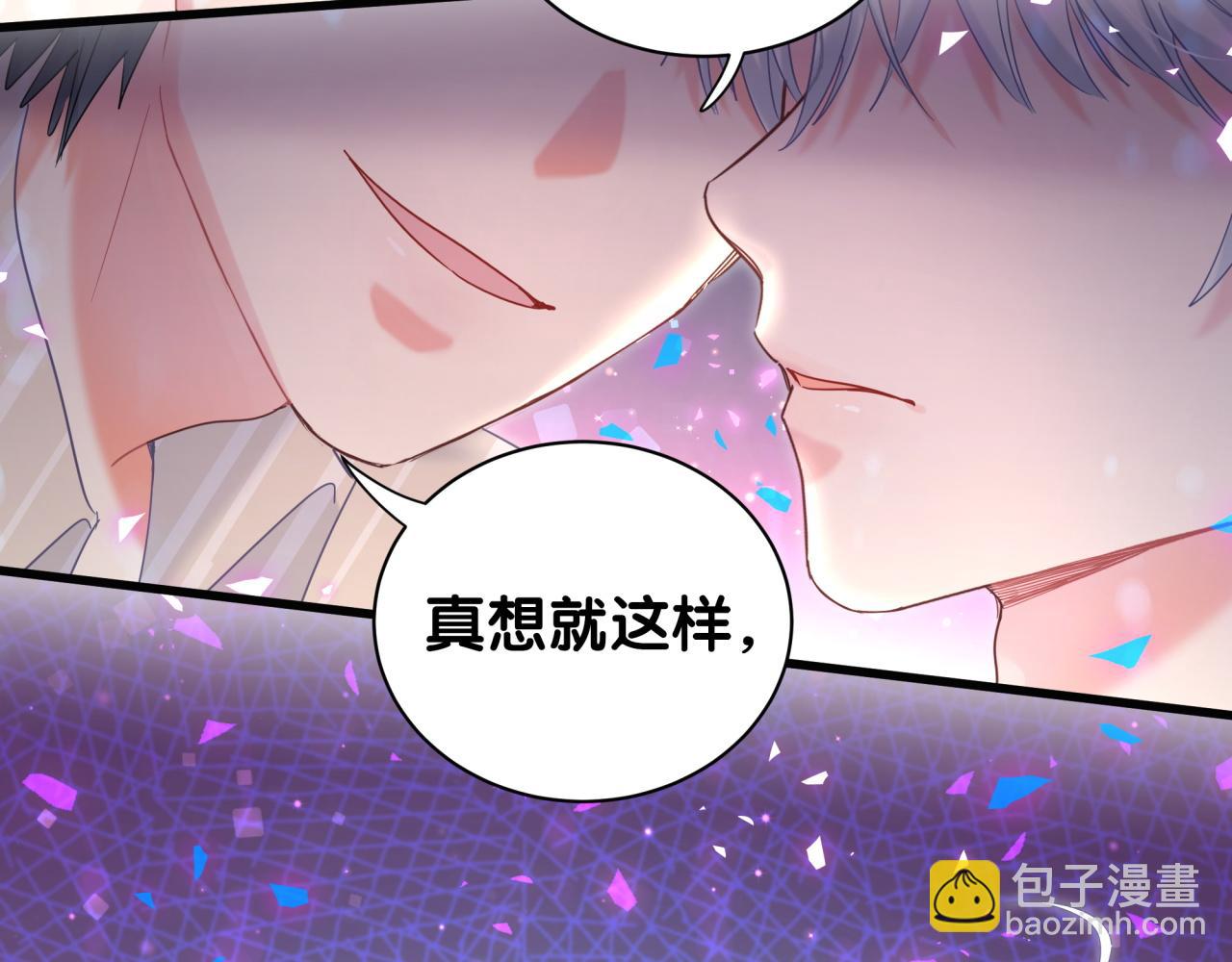 被自己束縛的金絲雀 - 第98話 你瞧不起我麼？(2/2) - 3