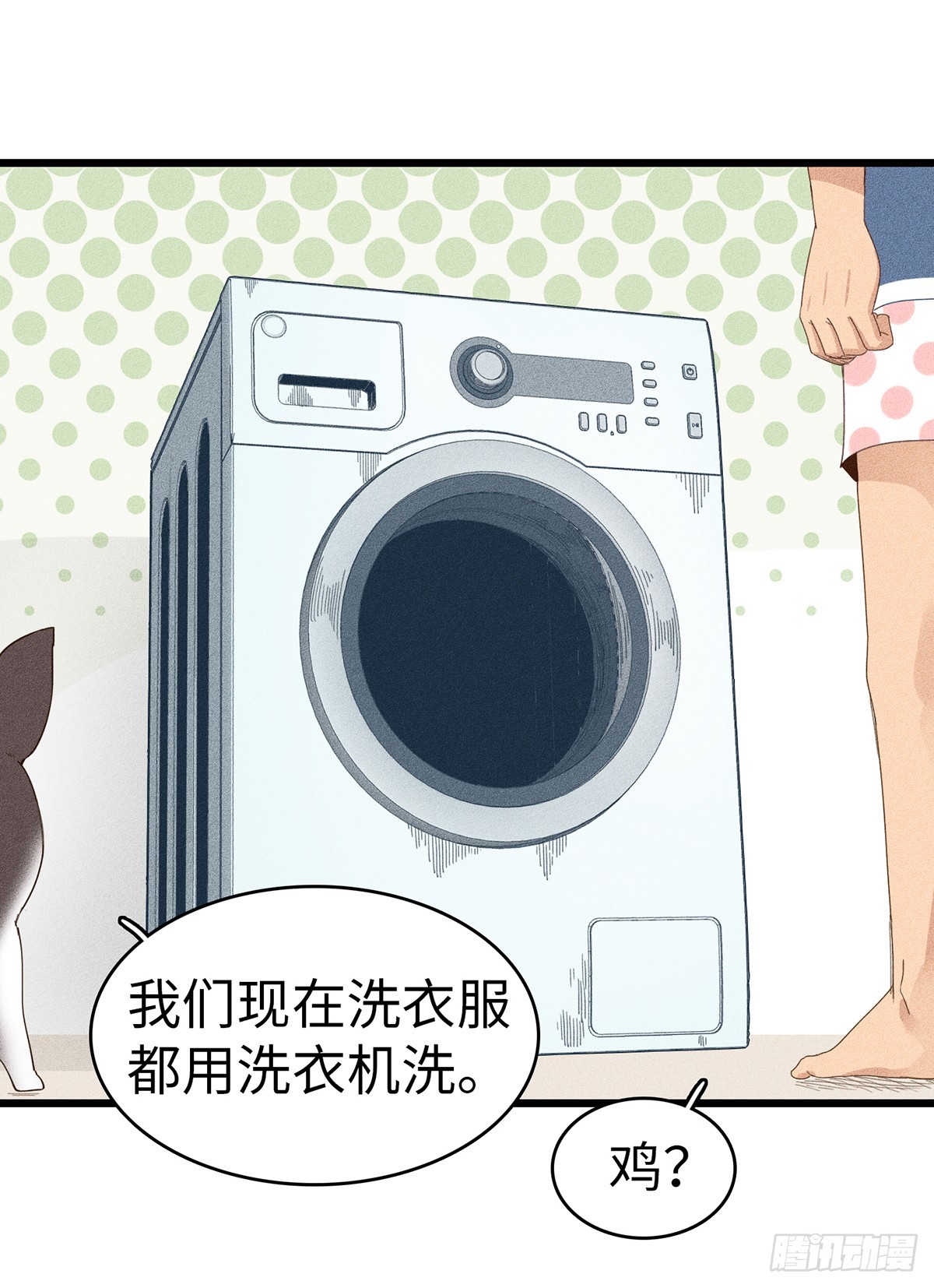 第十二话：洗衣机-第11话
