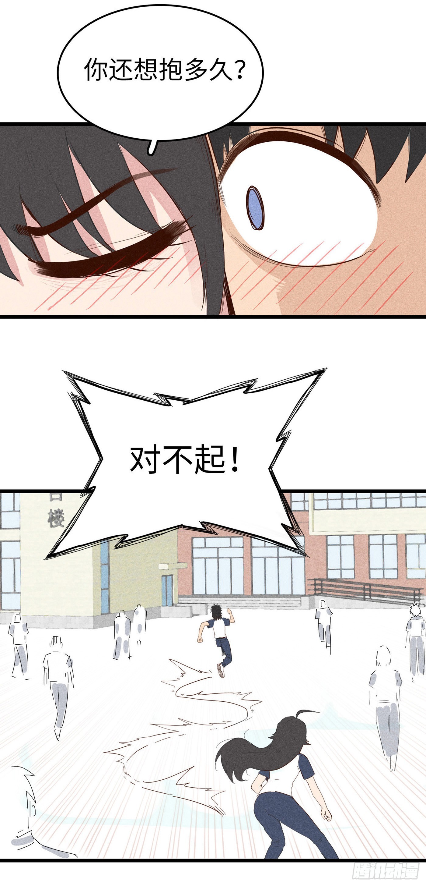 第十四话：风千时，会黄门体术？-第13话