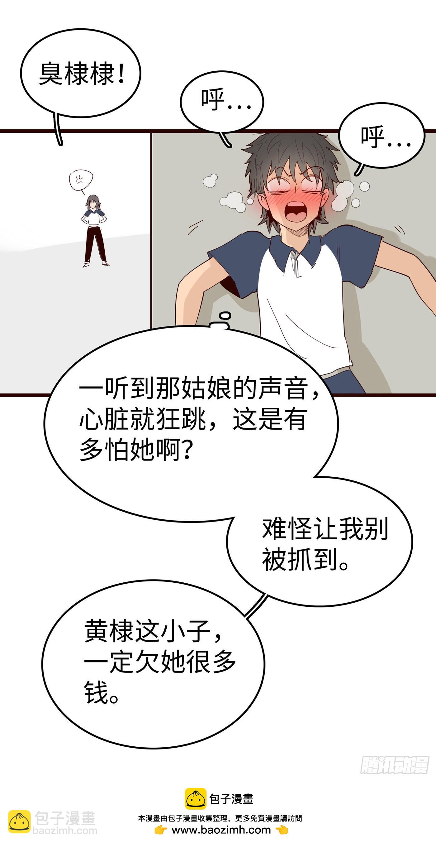 第十四话：风千时，会黄门体术？-第13话