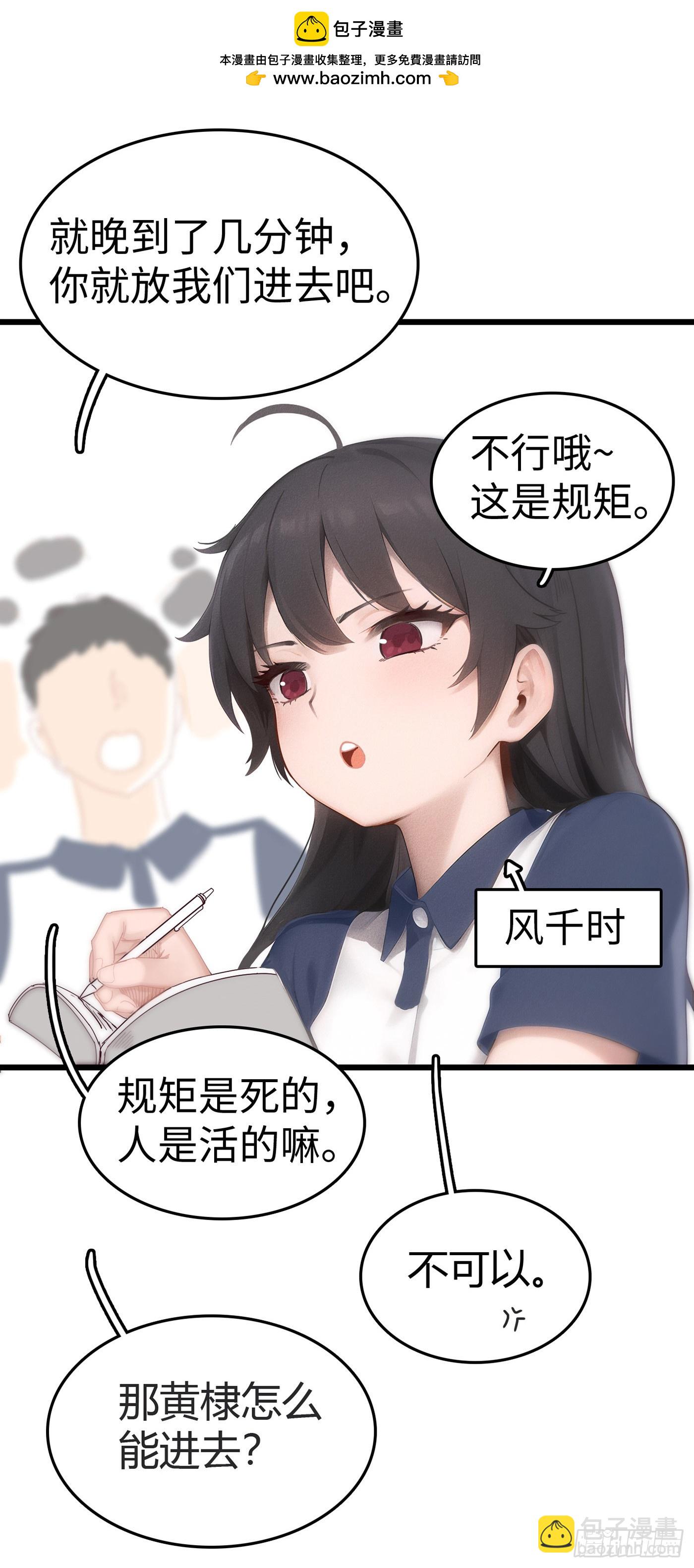 第十四话：风千时，会黄门体术？-第13话