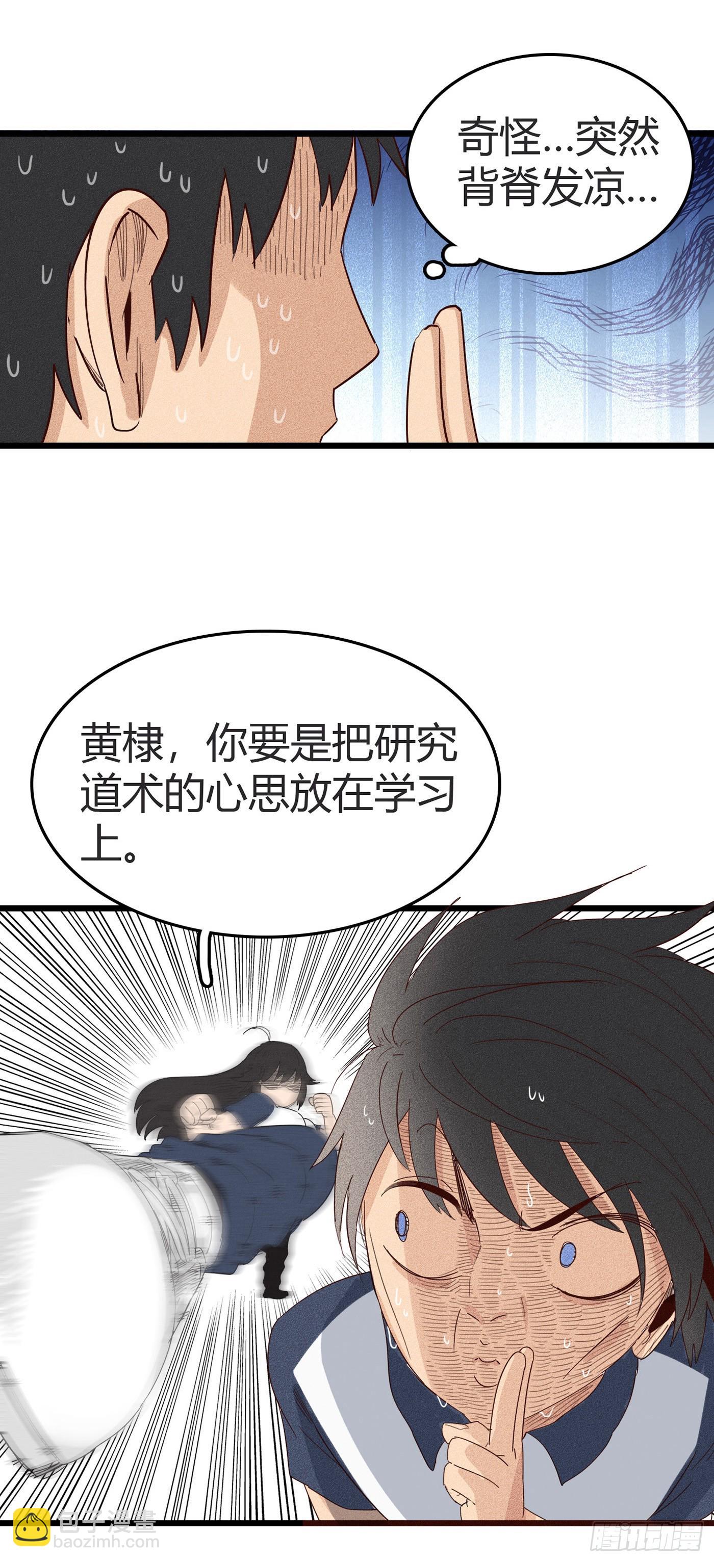 第十四话：风千时，会黄门体术？-第13话