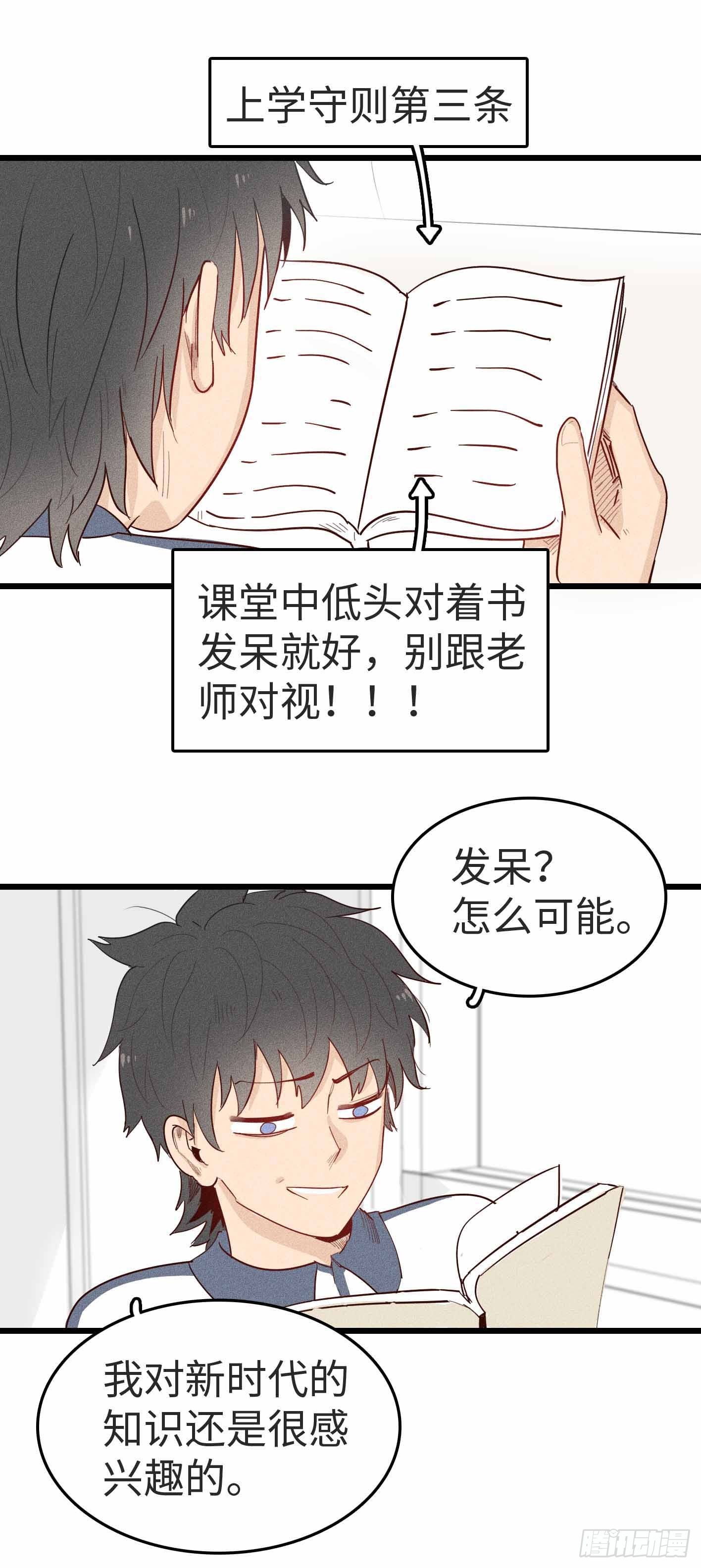 第十六话：知识的力量-第15话