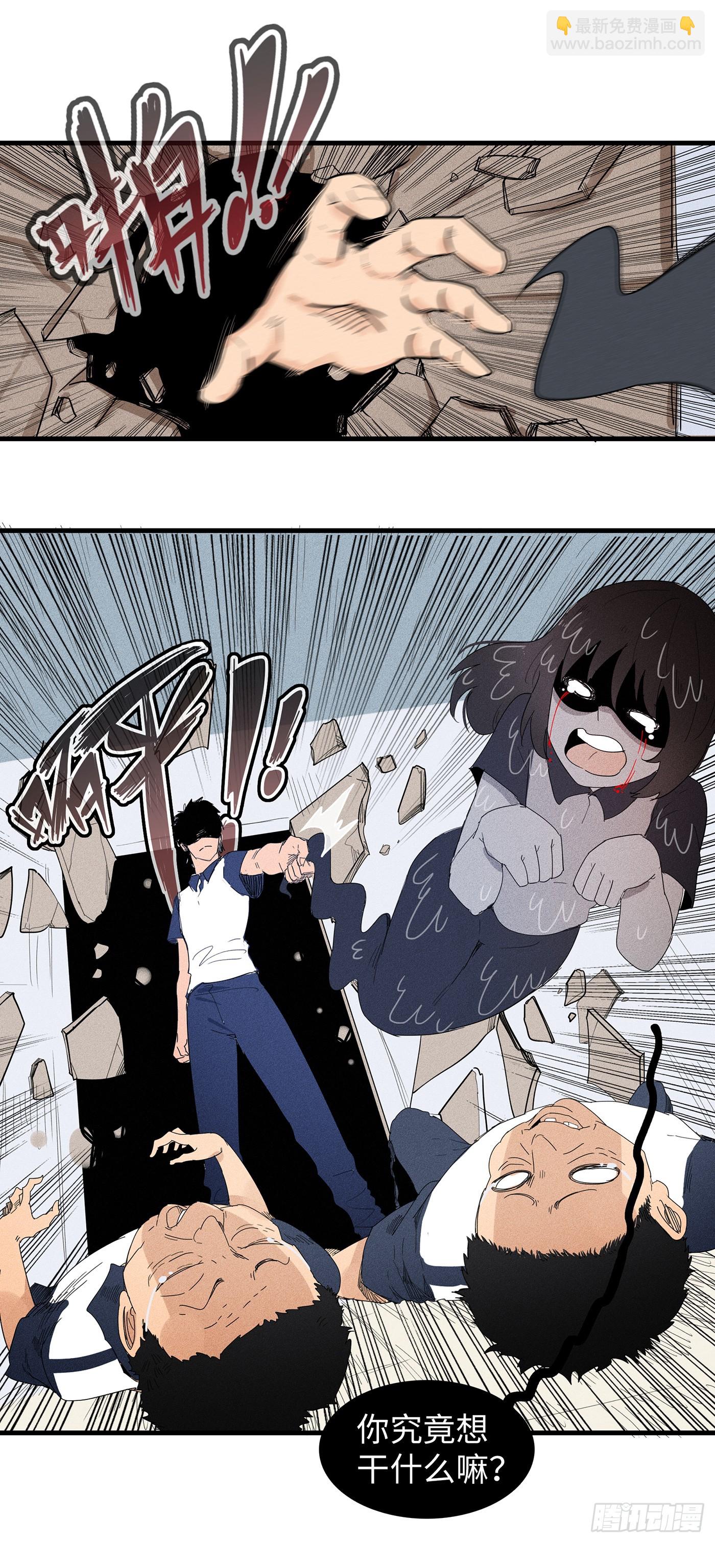 第十八话：为你超度-第17话