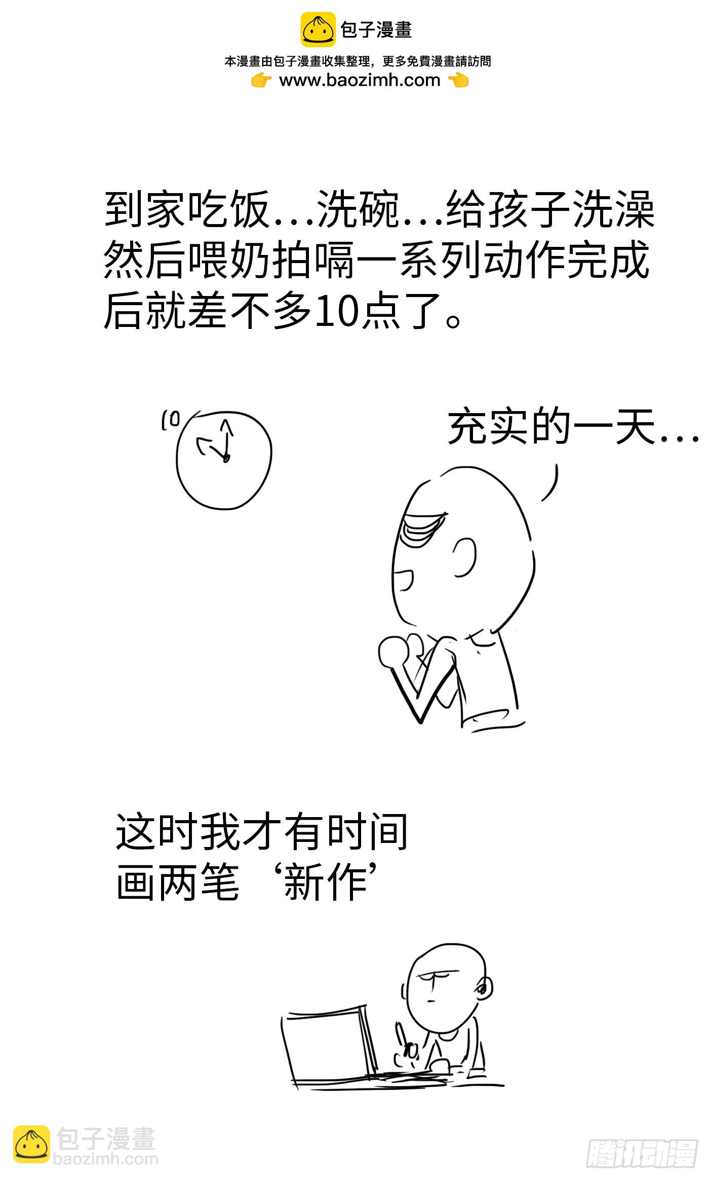 说明一下~~~-第19话