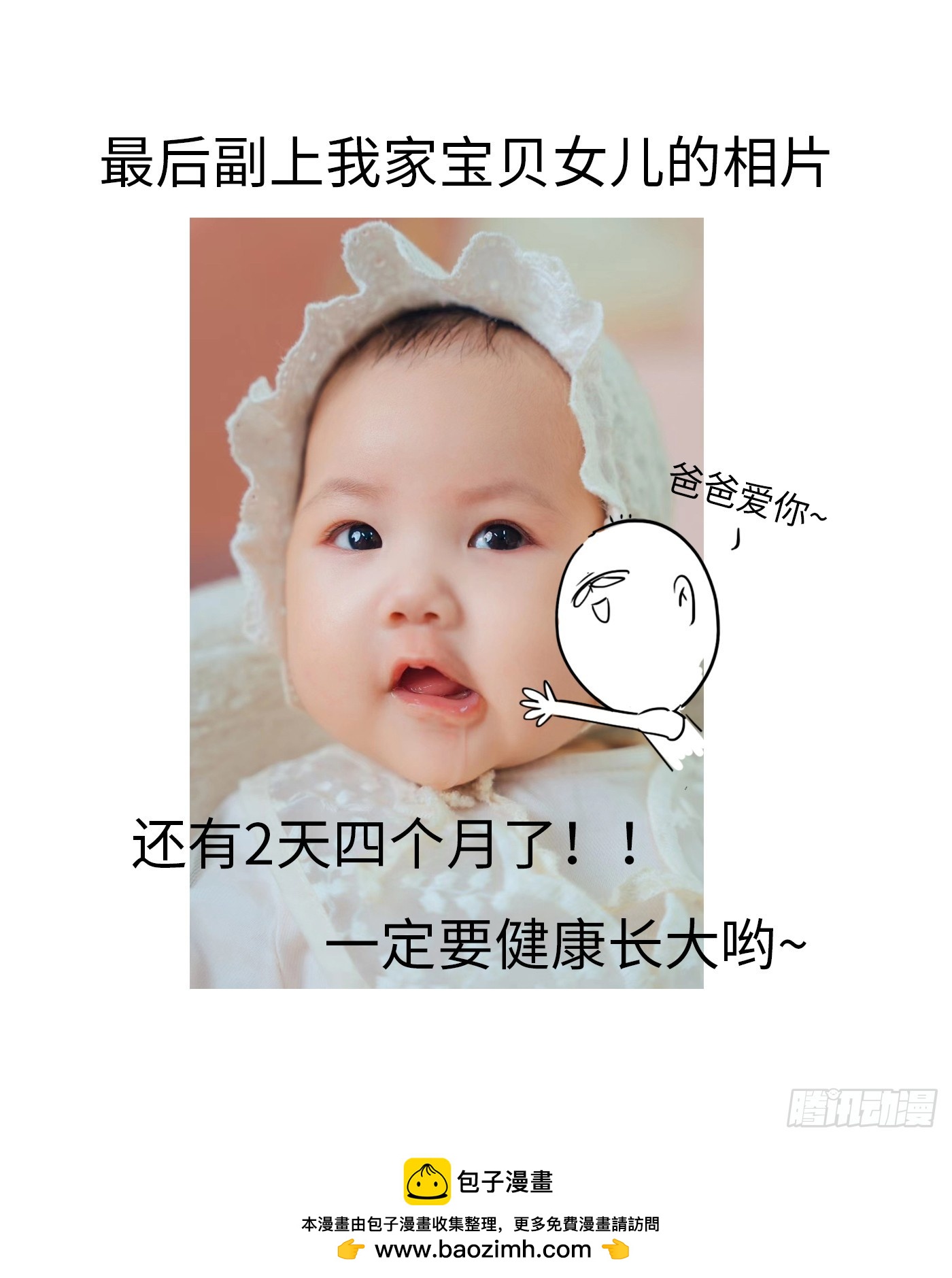 说明一下~~~-第19话