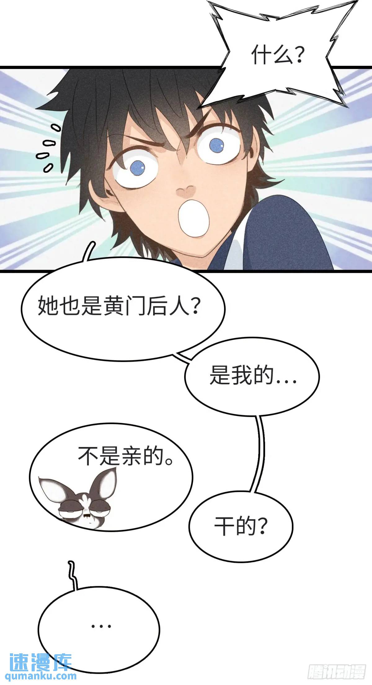 第二十一话：黄门的秘密-第21话