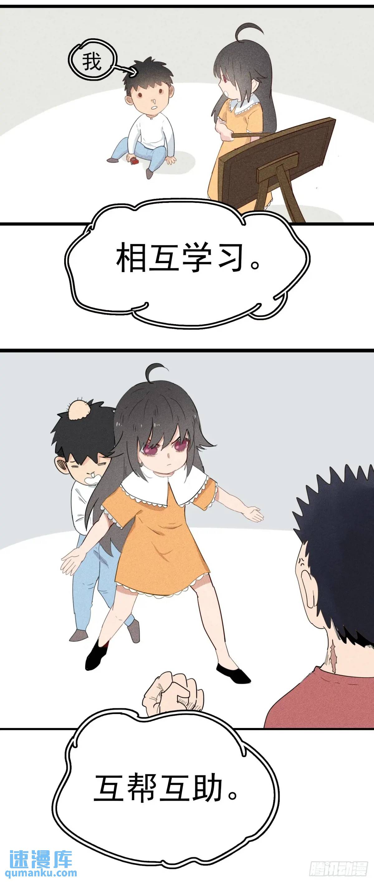 第二十一话：黄门的秘密-第21话