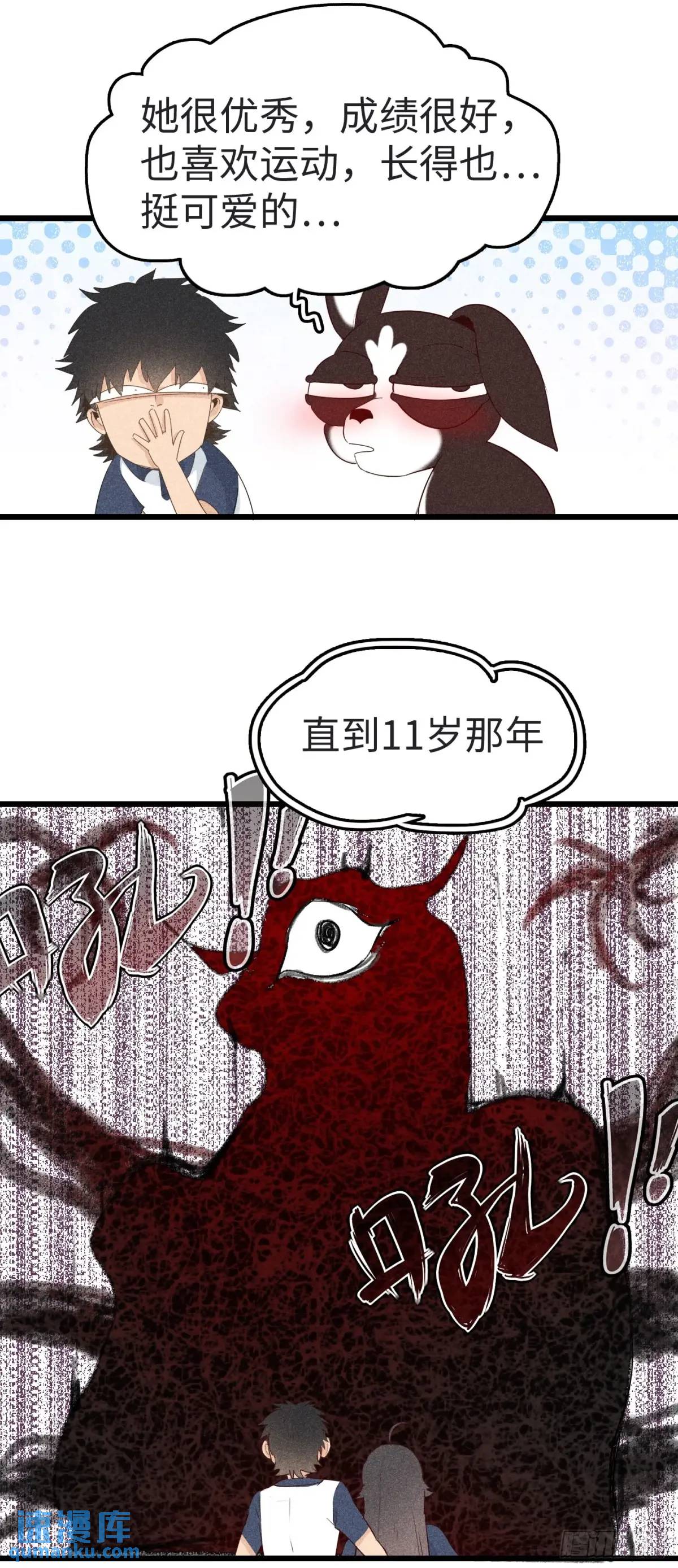 第二十一话：黄门的秘密-第21话