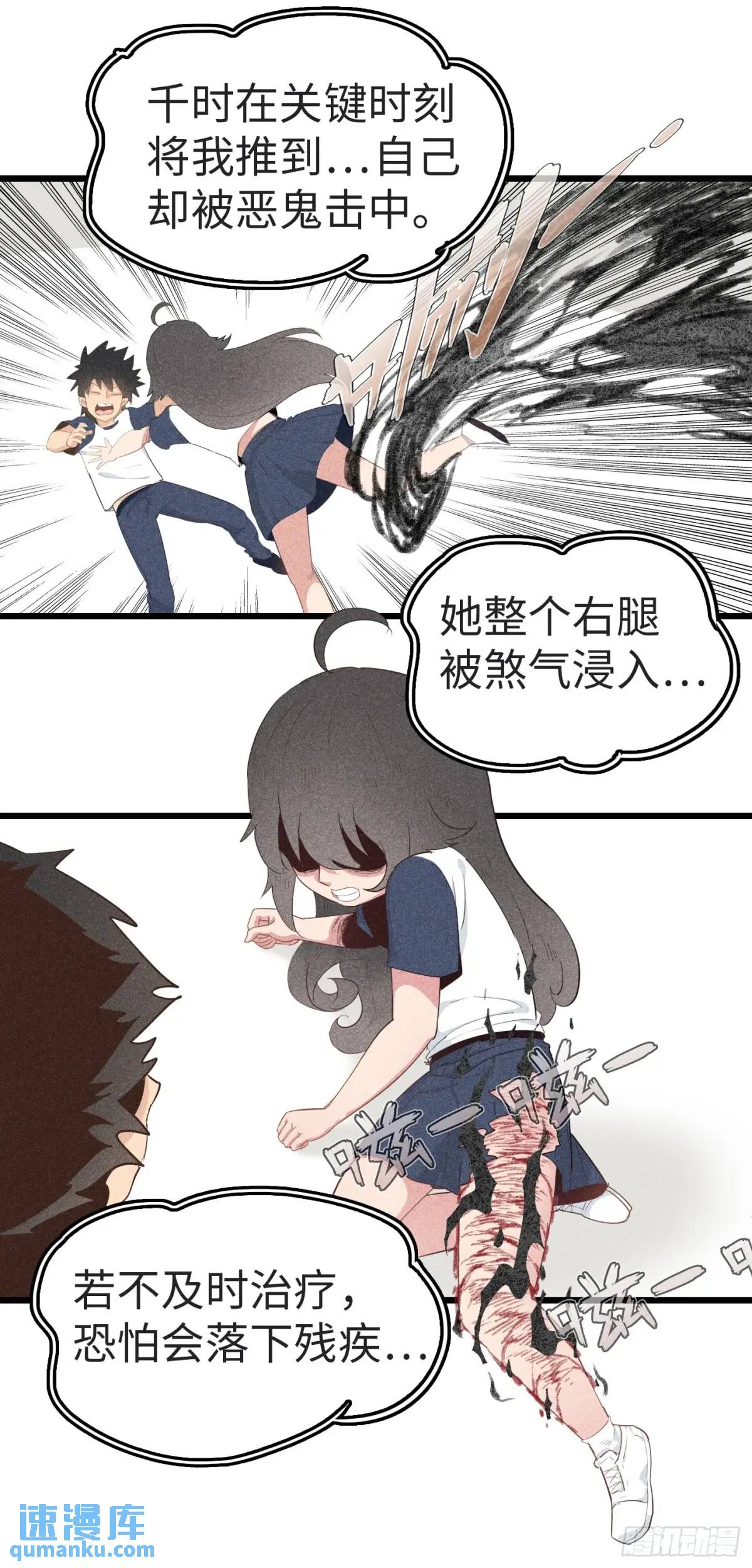 第二十一话：黄门的秘密-第21话