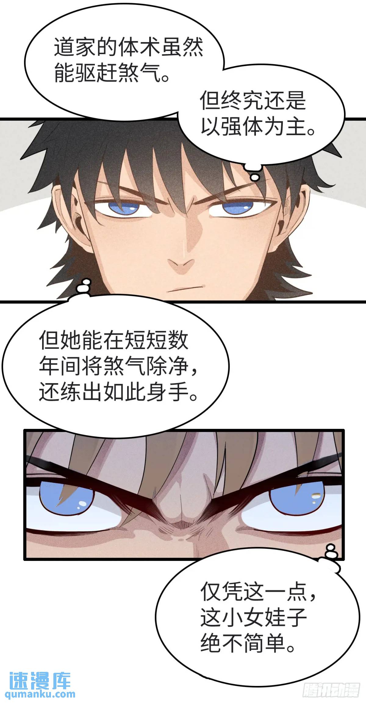 第二十一话：黄门的秘密-第21话