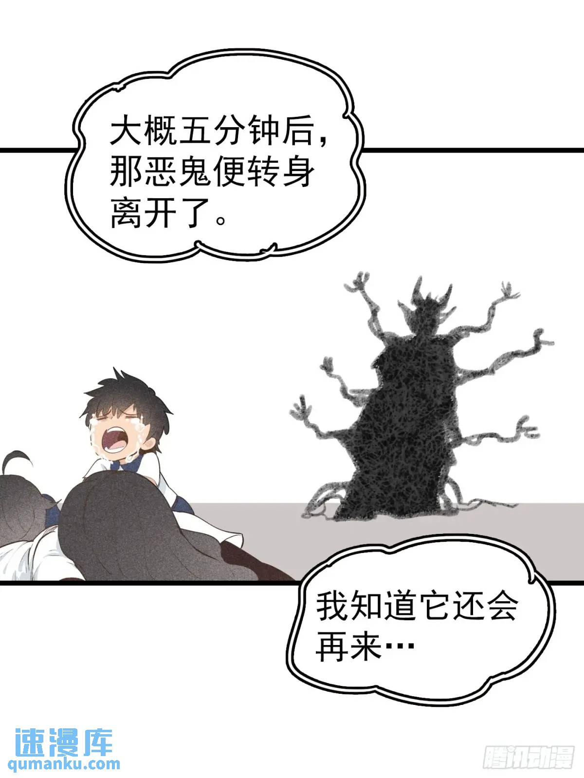 第二十一话：黄门的秘密-第21话