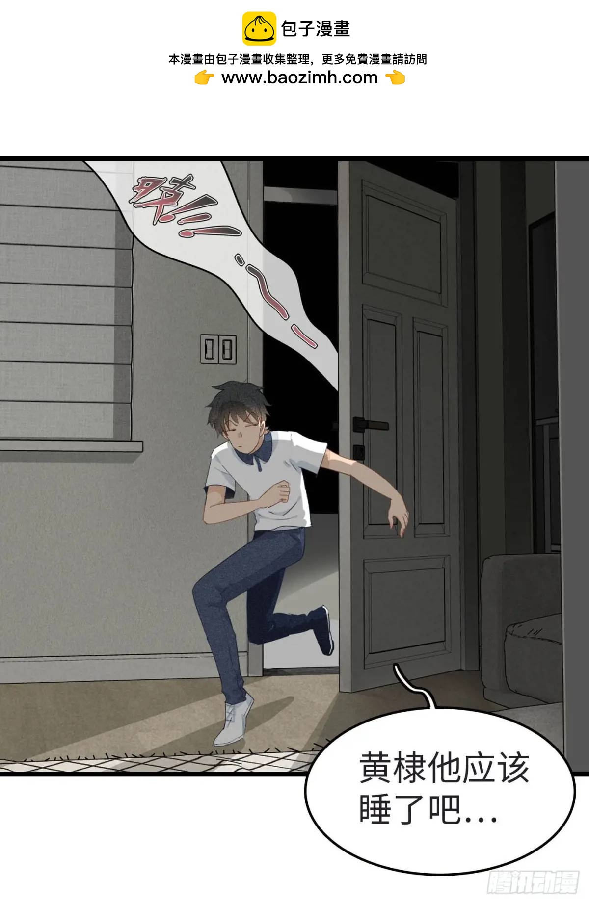 第二十一话：黄门的秘密-第21话