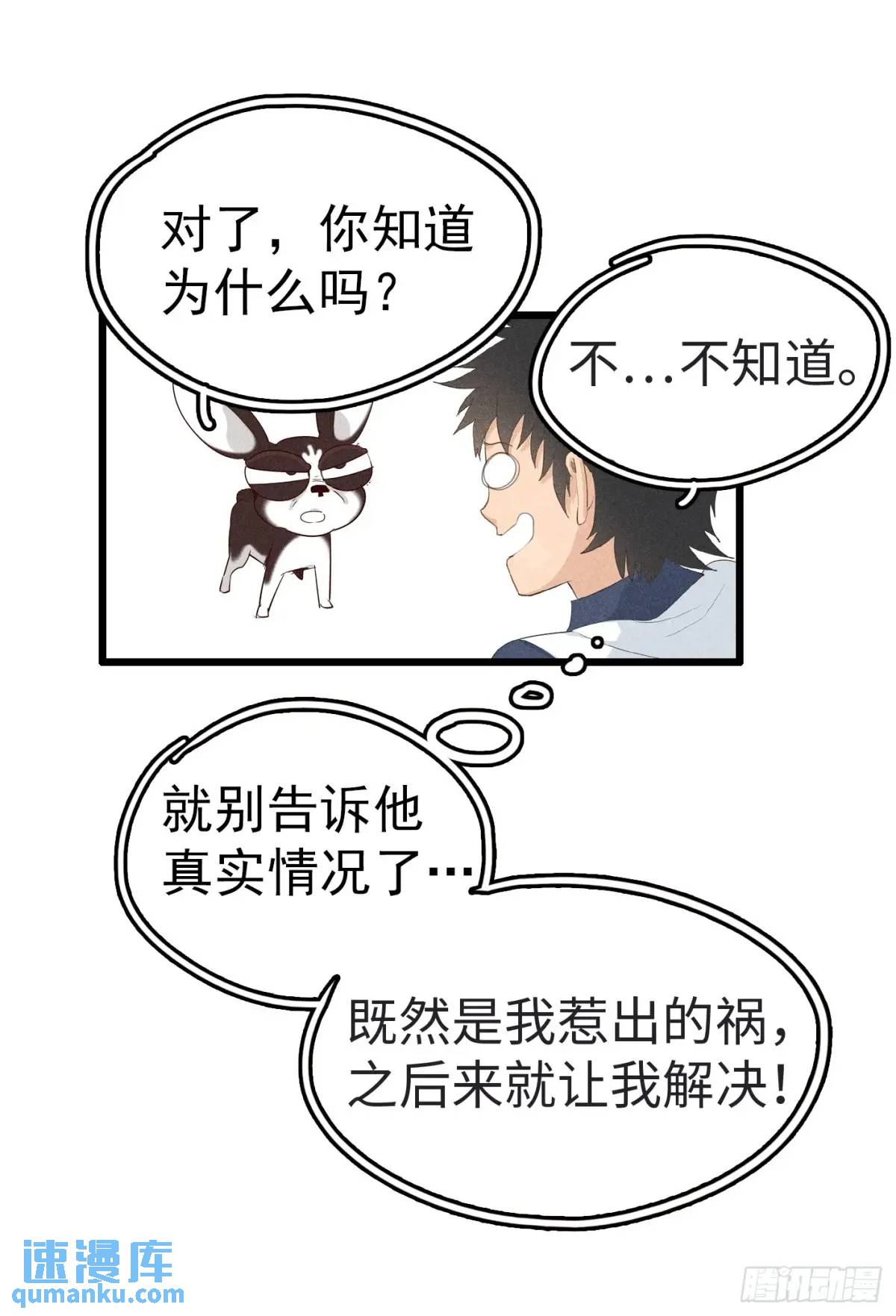 第二十一话：黄门的秘密-第21话