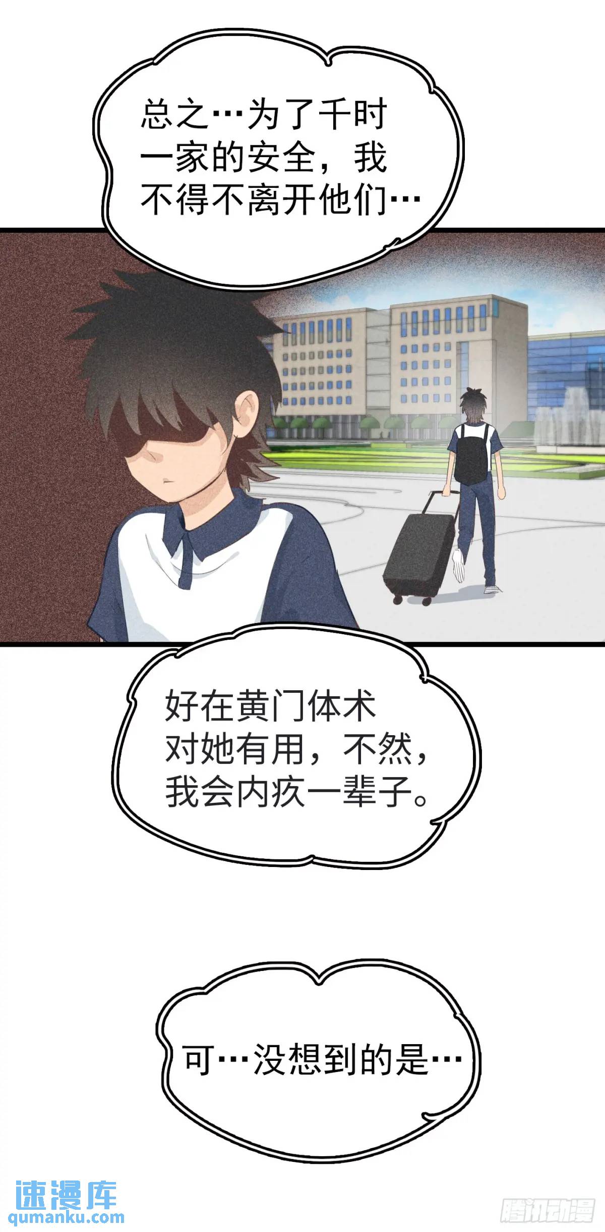 第二十一话：黄门的秘密-第21话