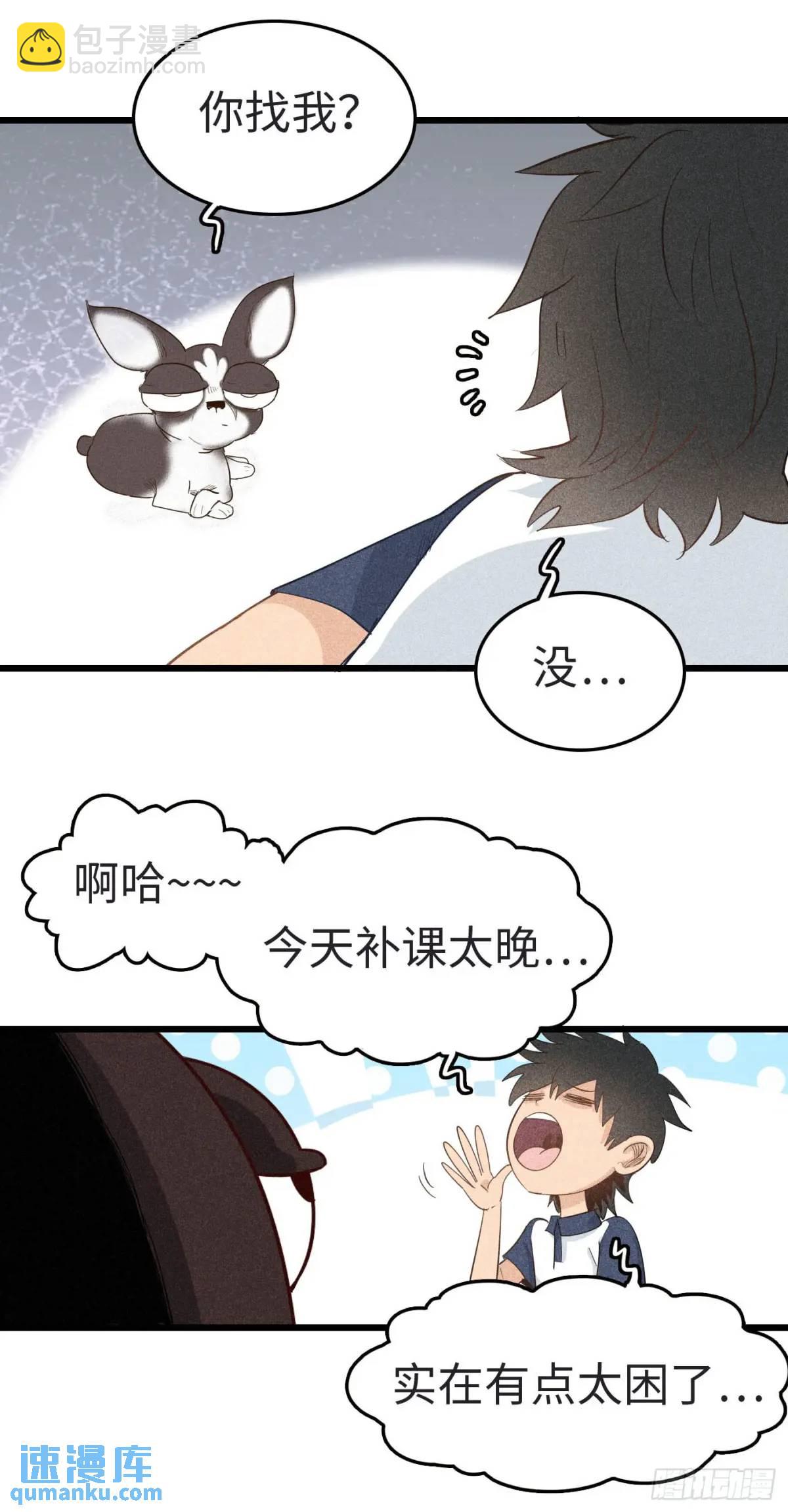 第二十一话：黄门的秘密-第21话