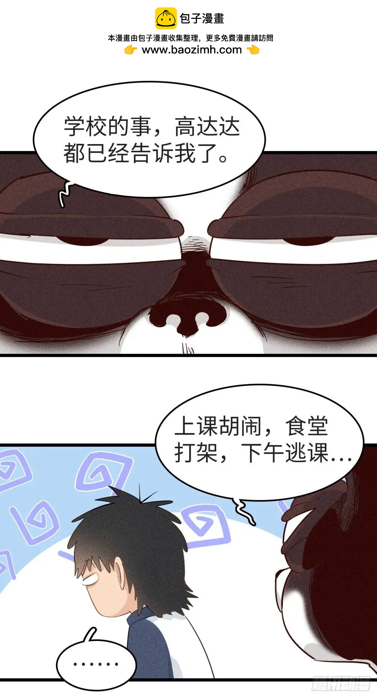 第二十一话：黄门的秘密-第21话