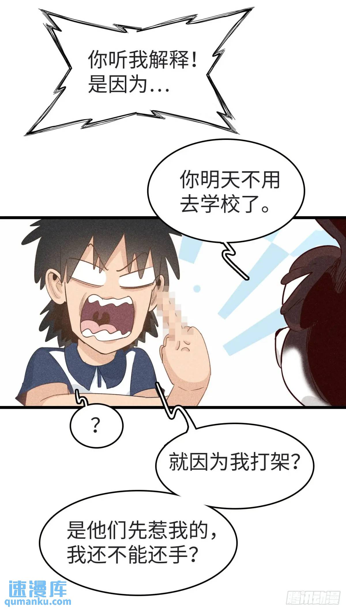 第二十一话：黄门的秘密-第21话