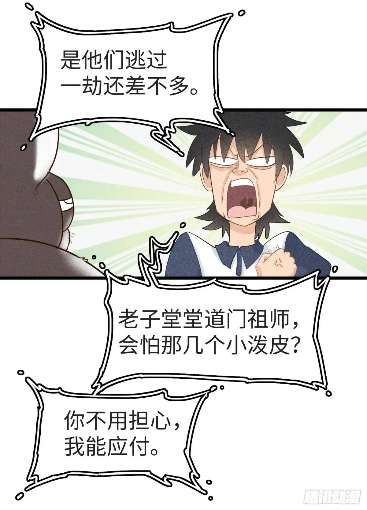 第二十一话：黄门的秘密-第21话