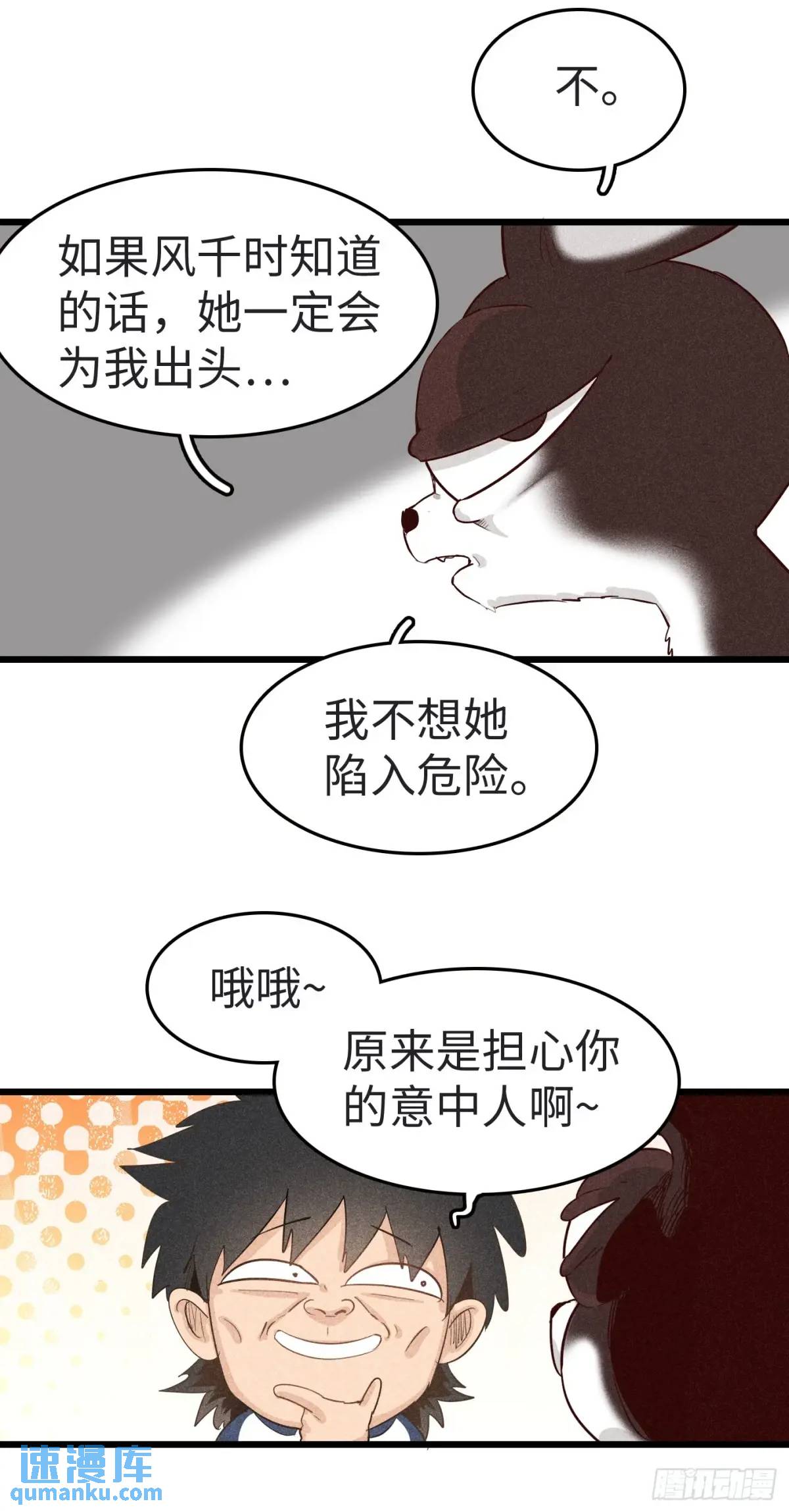 第二十一话：黄门的秘密-第21话