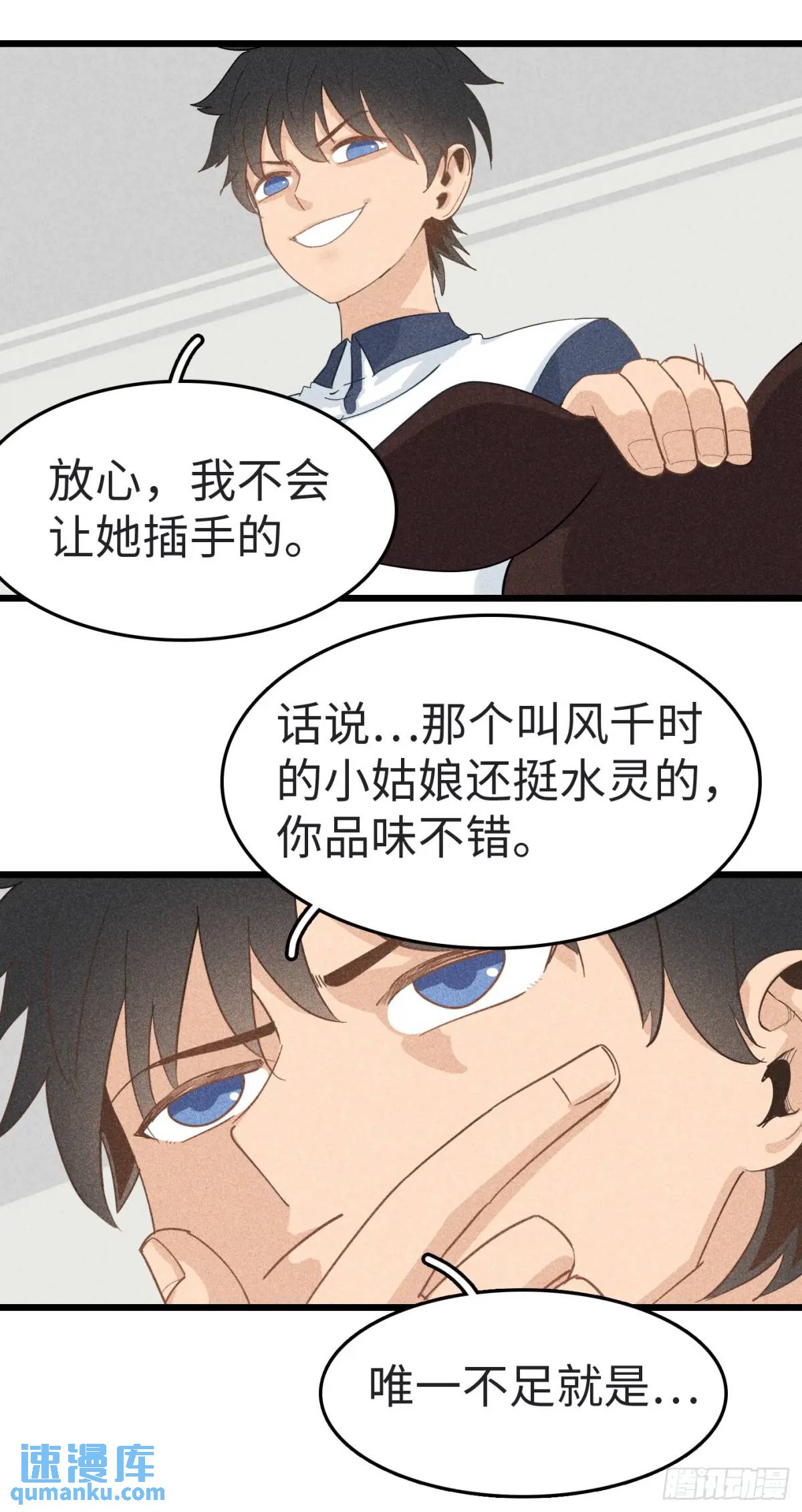 第二十一话：黄门的秘密-第21话