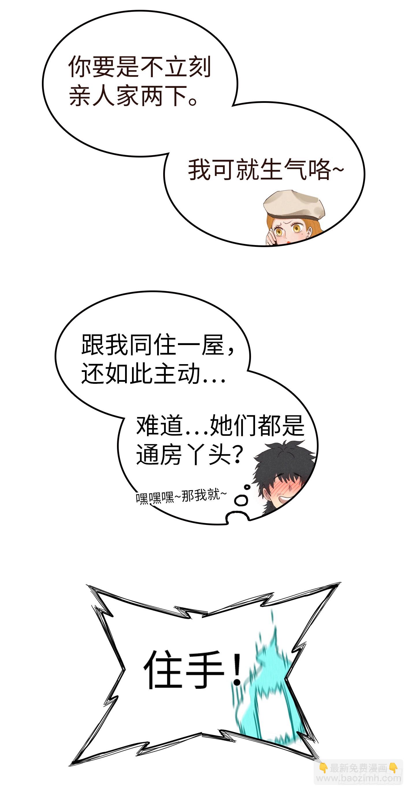 第六话：坐电梯-第5话