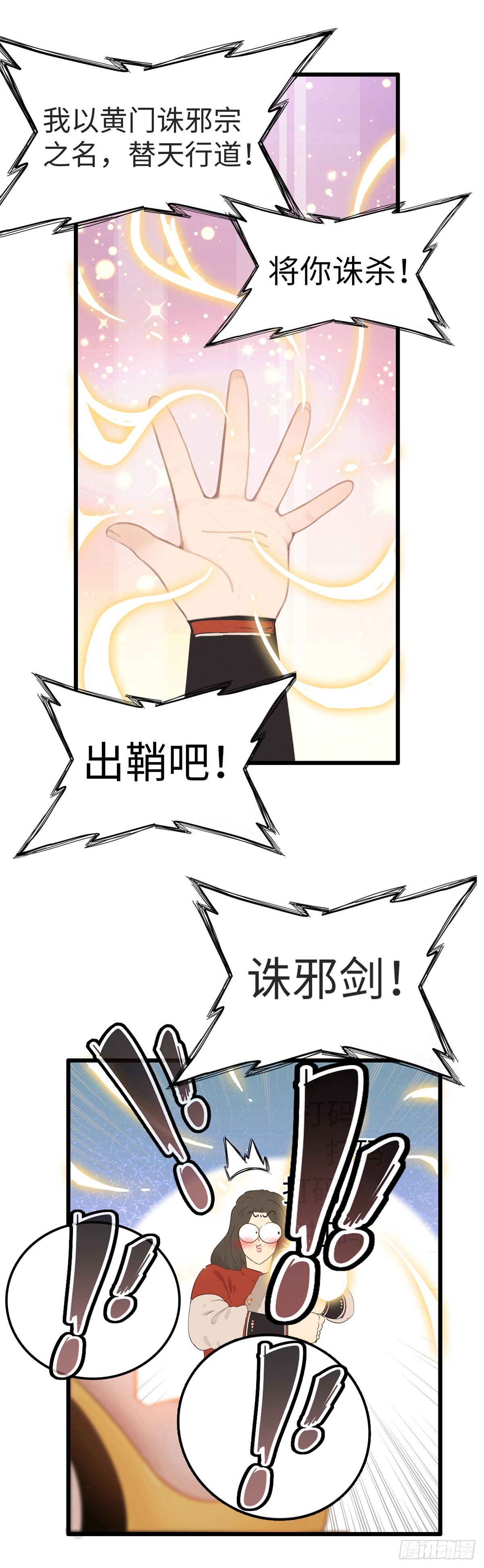 第十话：年轻人的梦-第9话