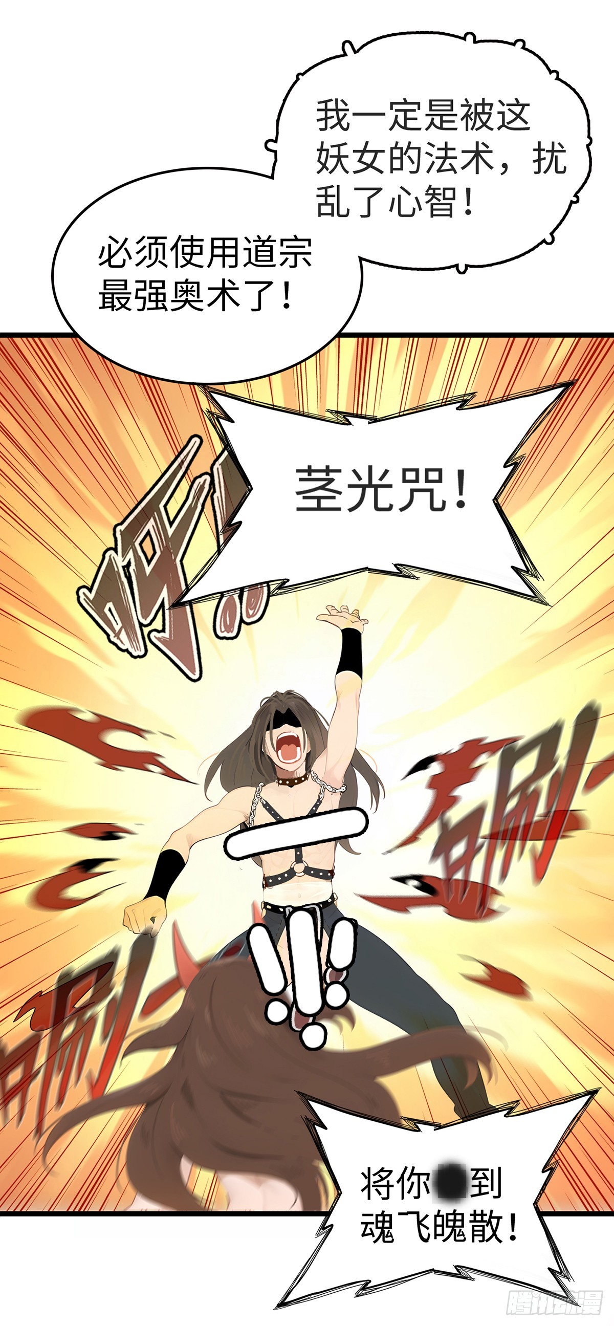 第十话：年轻人的梦-第9话